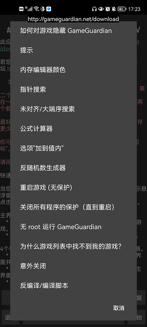 gg修改器免root最新版下载-gg修改器免root最新版中文版下载v101.1