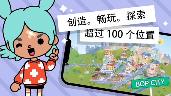 托卡世界三丽鸥最新版下载-托卡世界三丽鸥最新版2023下载v1.69.1