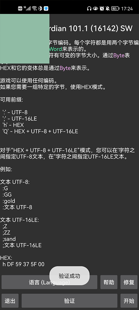 gg修改器免root最新版下载-gg修改器免root最新版中文版下载v101.1