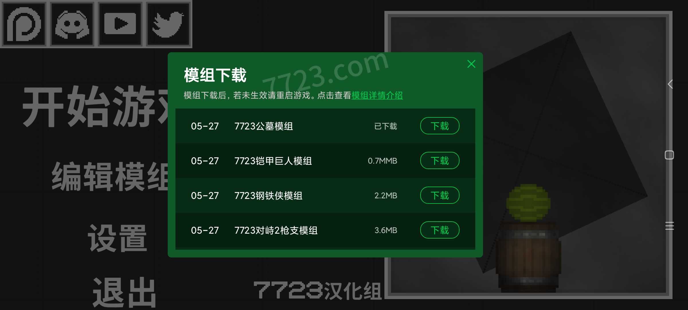 甜瓜游乐场18.0共存版下载-甜瓜游乐场18.0共存版汉化版下载v18.0.7 甜瓜游乐场18.0共存版下载-甜瓜游乐场18.0共存版汉化版下载v18.0.7