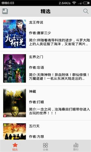 爱书网app下载-爱书网app免费版下载v2.2 爱书网app下载-爱书网app免费版下载v2.2