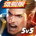 传说对决先行服中文版(Arena of ...