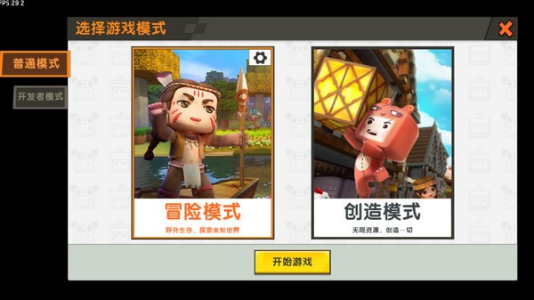旧版迷你世界0.44.2下载-旧版迷你世界0.44.2免费下载v0.44.2 旧版迷你世界0.44.2下载-旧版迷你世界0.44.2免费下载v0.44.2