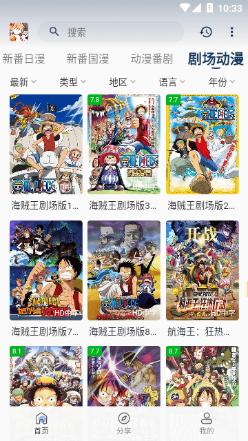 嘶哩嘶哩app下载-嘶哩嘶哩app官方版下载v2.8.8 嘶哩嘶哩app下载-嘶哩嘶哩app官方版下载v2.8.8