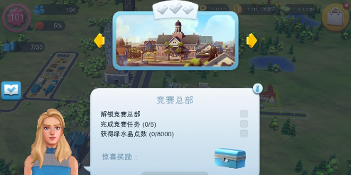 模拟城市无限资源版下载-模拟城市无限资源版无限金币下载v1.45.109649