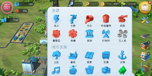模拟城市无限资源版下载-模拟城市无限资源版无限金币下载v1.45.109649