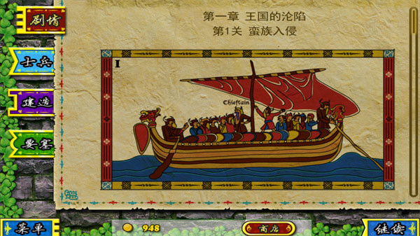 要塞围城中文版下载-要塞围城中文版免费下载v3.2.1 要塞围城中文版下载-要塞围城中文版免费下载v3.2.1