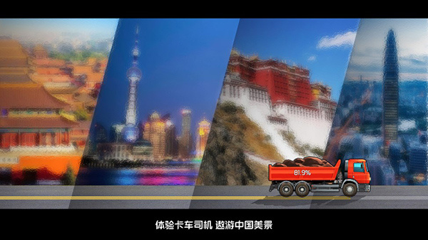 中卡之星遨游模拟器正版下载-中卡之星遨游模拟器2023最新版下载v1.0.8 中卡之星遨游模拟器正版下载-中卡之星遨游模拟器2023最新版下载v1.0.8