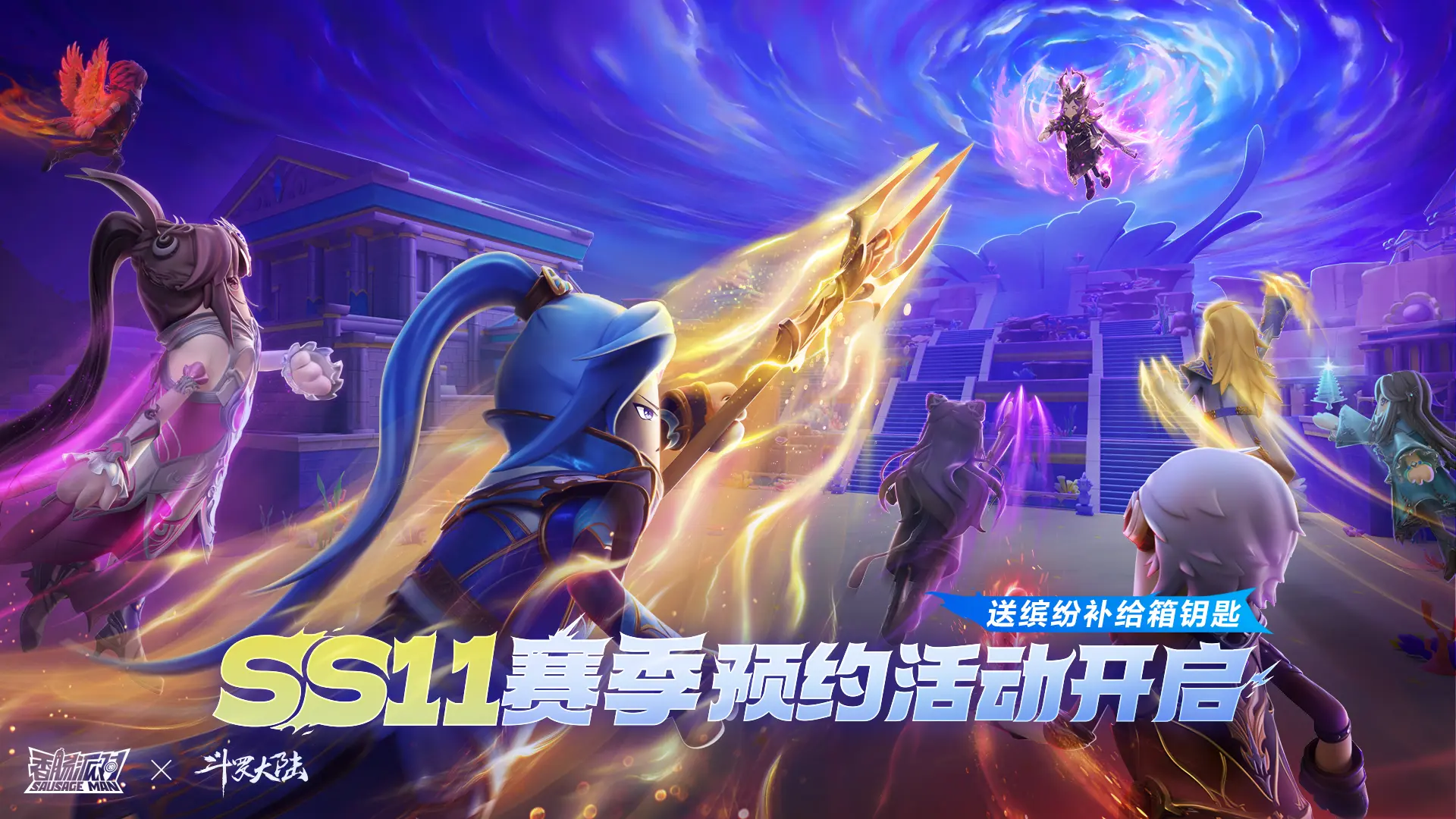 香肠派对ss11赛季新武器有什么