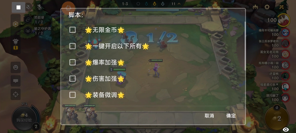 金铲铲之战无限金币辅助器下载-金铲铲之战无限金币辅助器最新版下载v0.1 金铲铲之战无限金币辅助器下载-金铲铲之战无限金币辅助器最新版下载v0.1