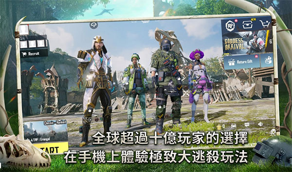 绝地求生台服下载-绝地求生台服2023最新版下载v2.7.0 绝地求生台服下载-绝地求生台服2023最新版下载v2.7.0