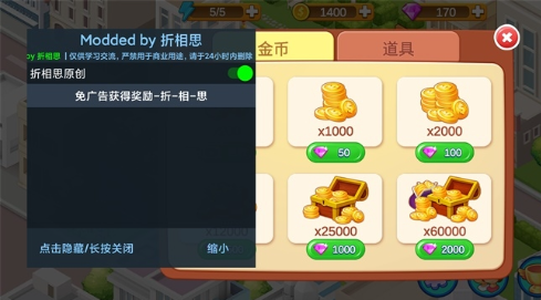 楼下的早餐店折相思内置菜单版下载-楼下的早餐店折相思内置菜单版无限金币下载v2.2.1 楼下的早餐店折相思内置菜单版下载-楼下的早餐店折相思内置菜单版无限金币下载v2.2.1