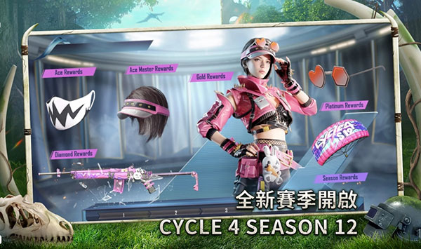 绝地求生台服下载-绝地求生台服2023最新版下载v2.7.0 绝地求生台服下载-绝地求生台服2023最新版下载v2.7.0