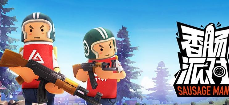 香肠派对ss11赛季兑换码