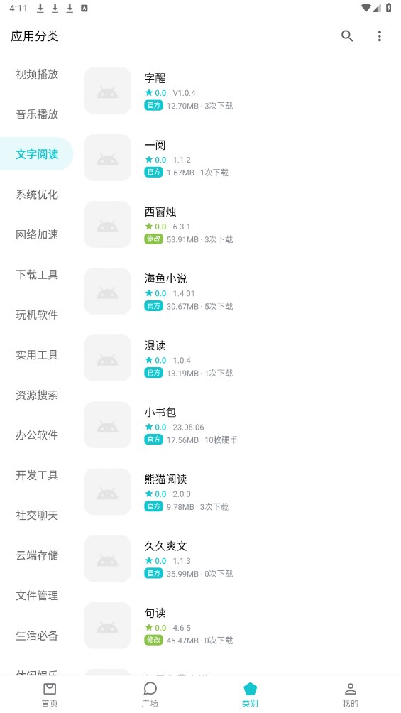 奇妙应用app下载-奇妙应用最新版下载v0.40 奇妙应用app下载-奇妙应用最新版下载v0.40