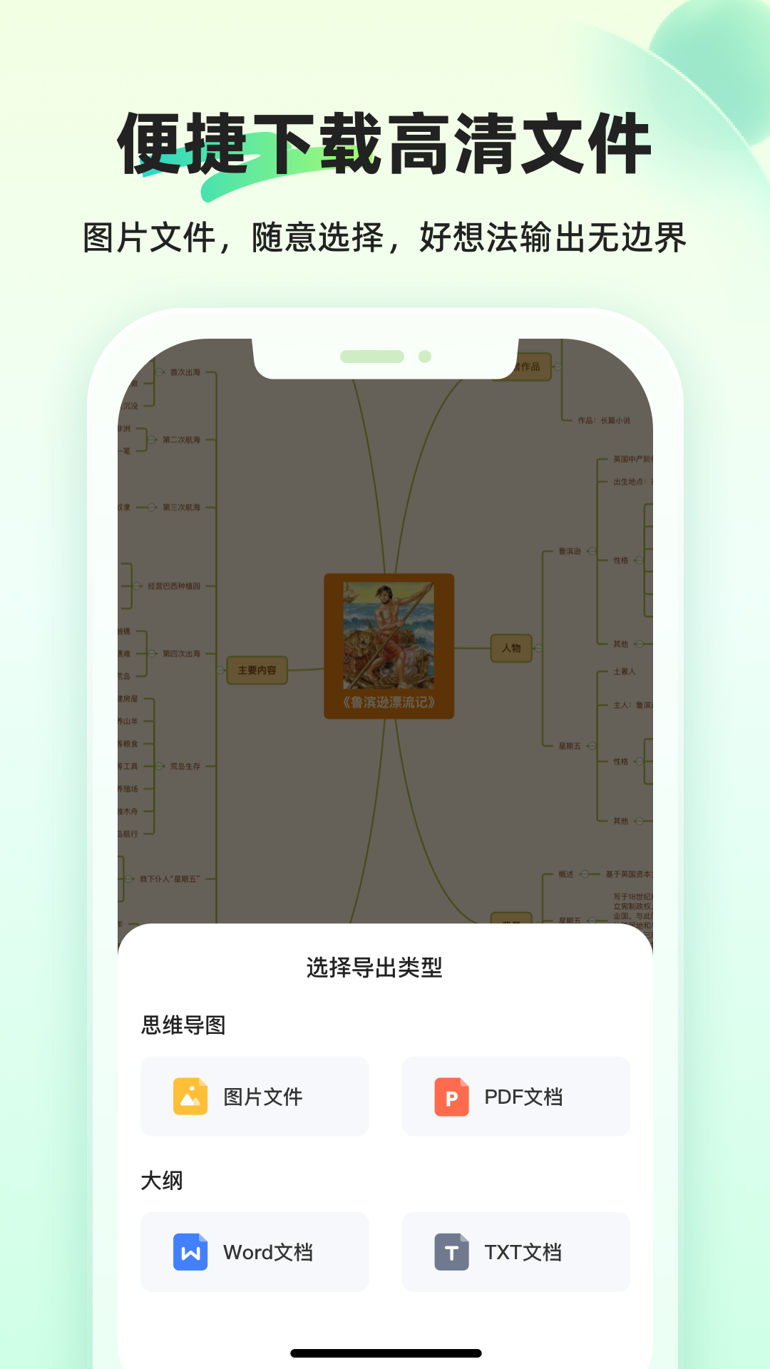 知犀思维导图app下载-知犀思维导图app免费下载v2.0.9 知犀思维导图app下载-知犀思维导图app免费下载v2.0.9