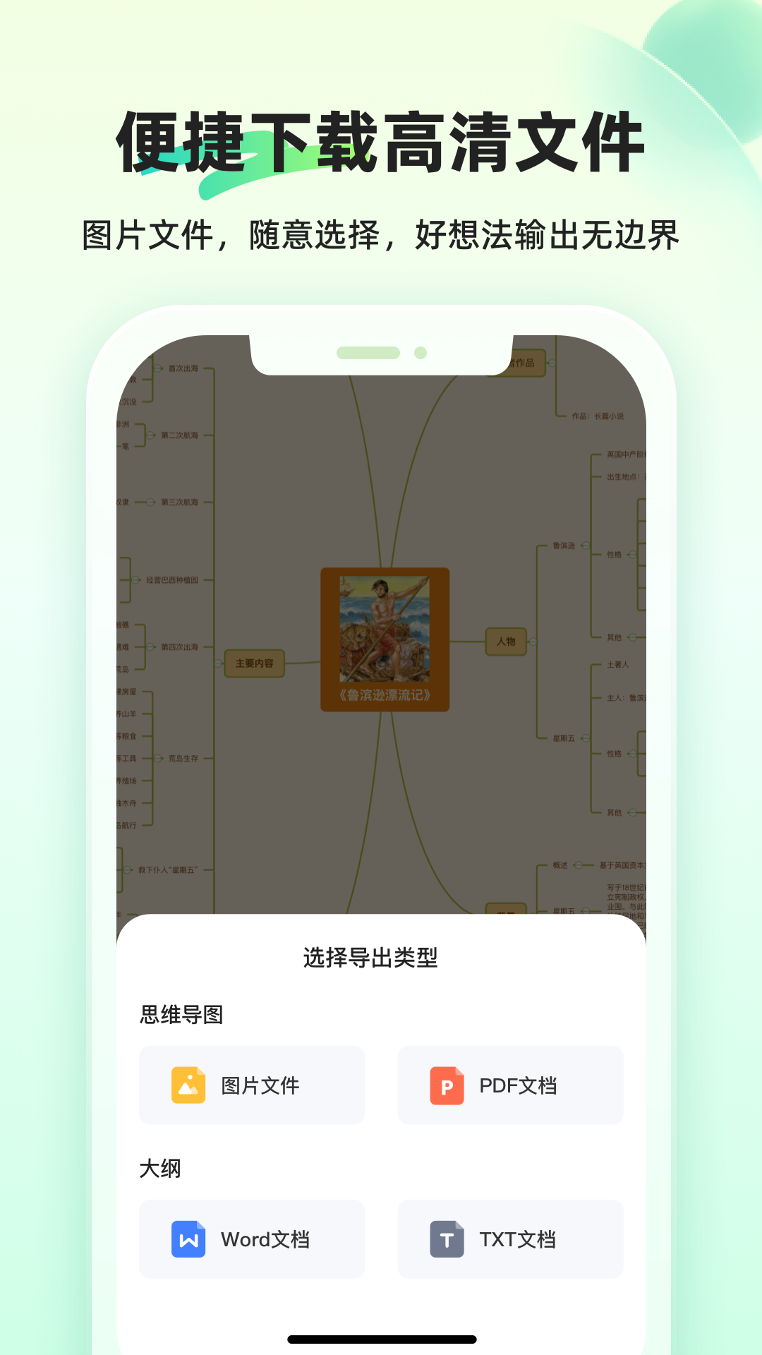 知犀思维导图app下载-知犀思维导图app免费下载v2.0.9