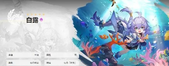 崩坏星穹铁道t0强度角色推荐-星穹铁道t0角色排行榜最新一览