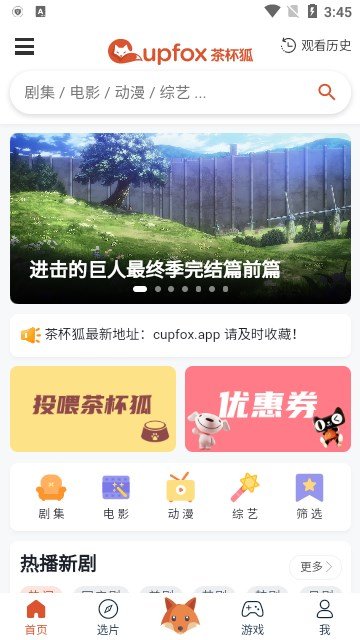 茶杯狐app最新版本下载-茶杯狐app最新版本2023下载v1.0.3