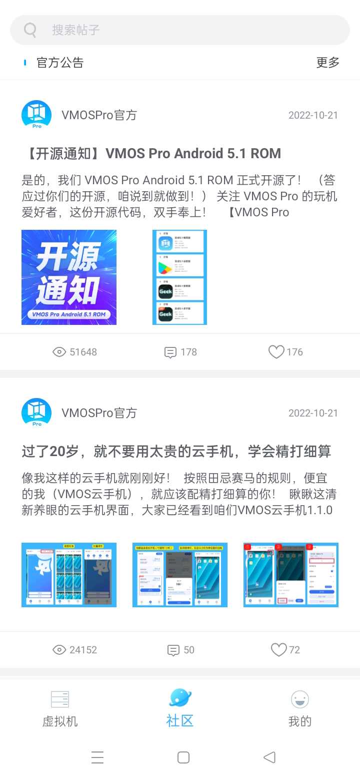 vmos虚拟机正版下载-vmos虚拟机手机版下载v2.9.3 vmos虚拟机正版下载-vmos虚拟机手机版下载v2.9.3