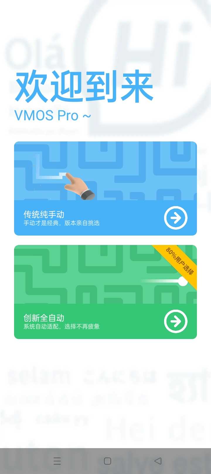 vmos虚拟机正版下载-vmos虚拟机手机版下载v2.9.3 vmos虚拟机正版下载-vmos虚拟机手机版下载v2.9.3