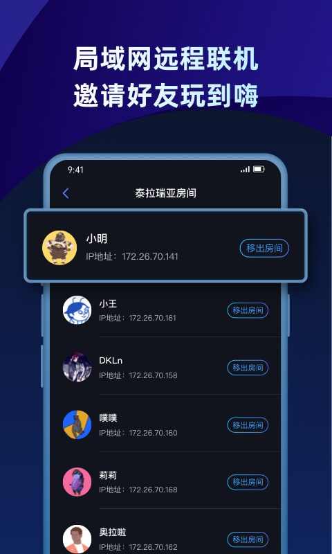 蒲公英联机平台app下载-蒲公英联机平台2023最新版下载v2.5.2