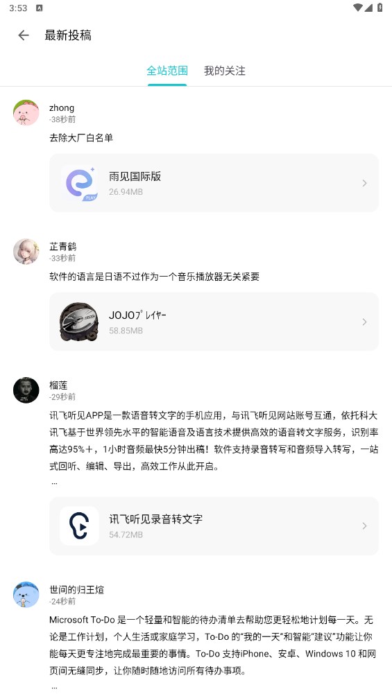 奇妙应用app下载-奇妙应用最新版下载v0.40 奇妙应用app下载-奇妙应用最新版下载v0.40