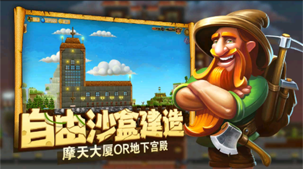 代号矮人世界正式服下载-代号矮人世界安卓版中文版下载v1.9.41