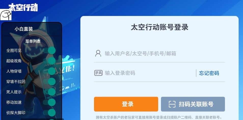 太空行动内置MOD菜单下载-太空行动内置MOD菜单最新版下载v1.37.18.002