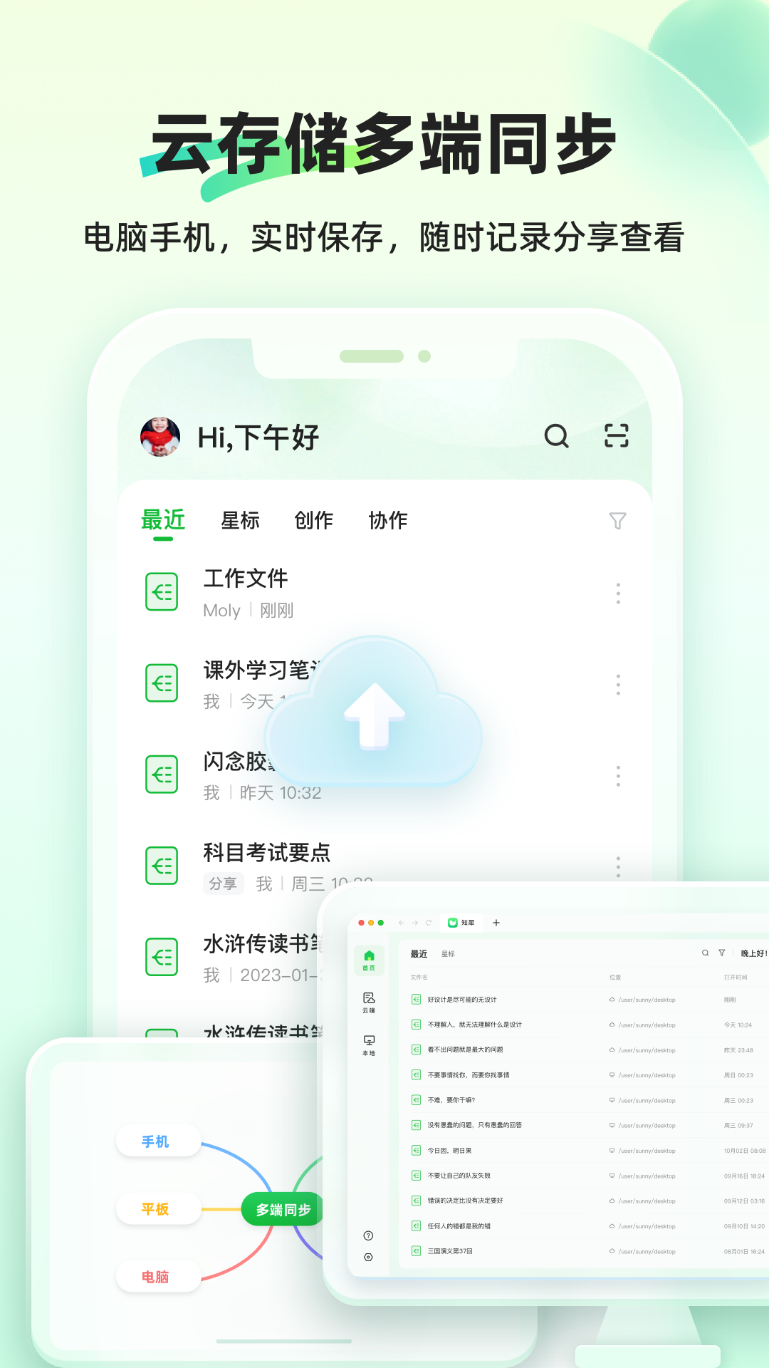 知犀思维导图app下载-知犀思维导图app免费下载v2.0.9