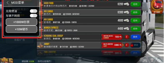 终极卡车模拟器最新版本无限金币下载-终极卡车模拟器最新版本无限金币不用加速器版下载v1.2.4 终极卡车模拟器最新版本无限金币下载-终极卡车模拟器最新版本无限金币不用加速器版下载v1.2.4