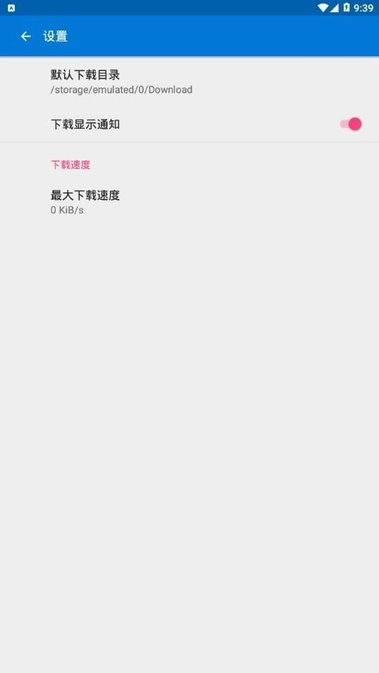 磁力播app下载-磁力播手机版下载v1.7.0 磁力播app下载-磁力播手机版下载v1.7.0