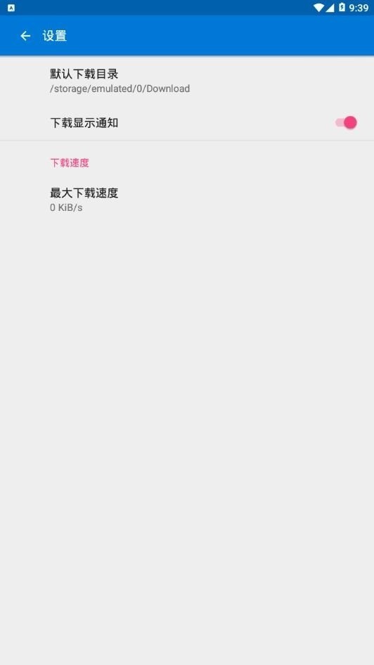 磁力播app下载-磁力播手机版下载v1.7.0