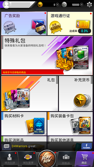 nbanow23手游下载-nbanow23手游免费下载v2.6.1 nbanow23手游下载-nbanow23手游免费下载v2.6.1