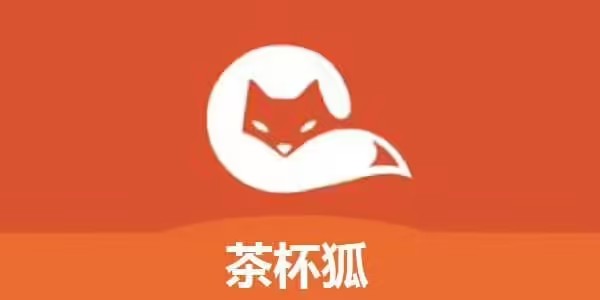 茶杯狐cupfox官方最新版