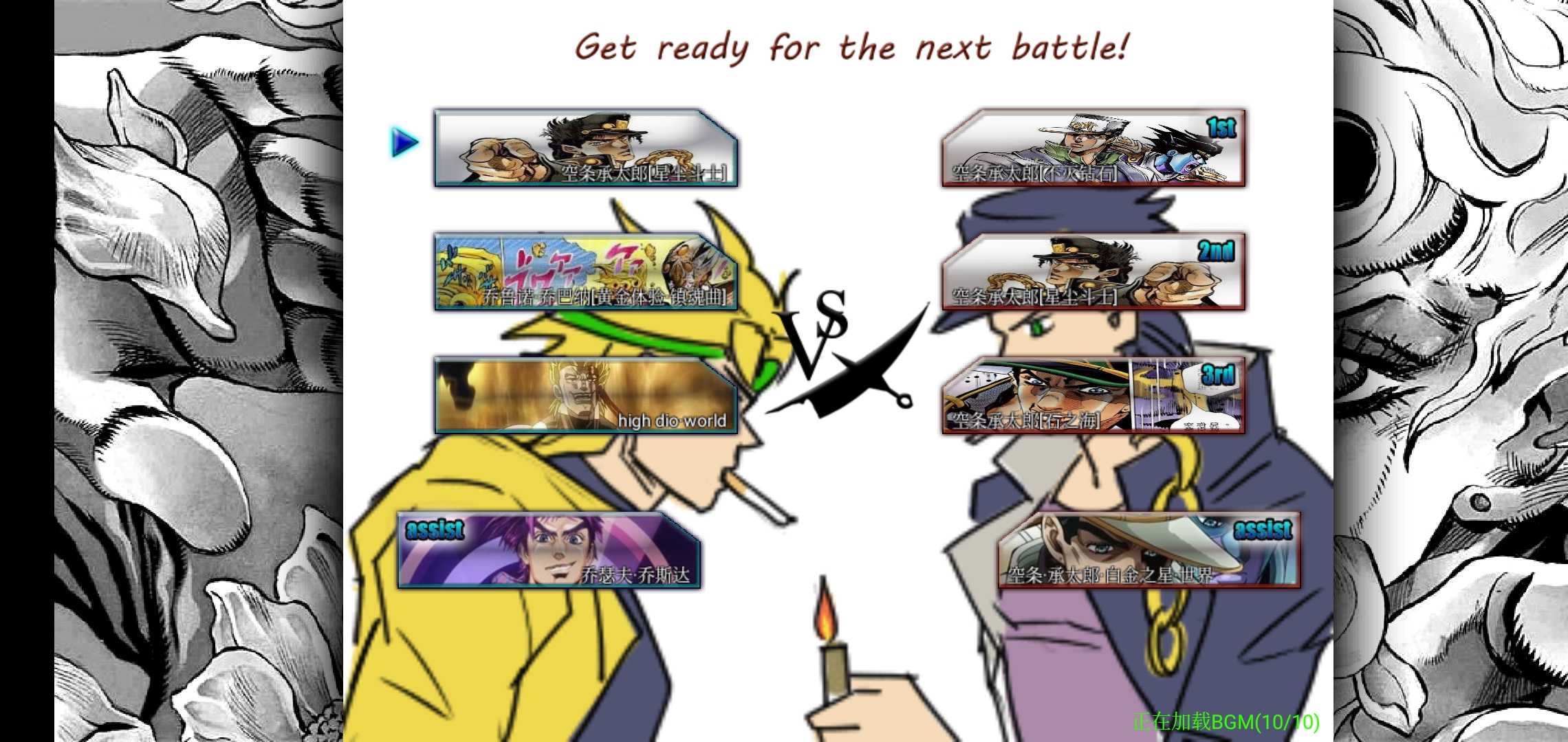 死神vs火影jojo整合版下载-死神vs火影jojo整合版全人物下载v1.3.1 死神vs火影jojo整合版下载-死神vs火影jojo整合版全人物下载v1.3.1