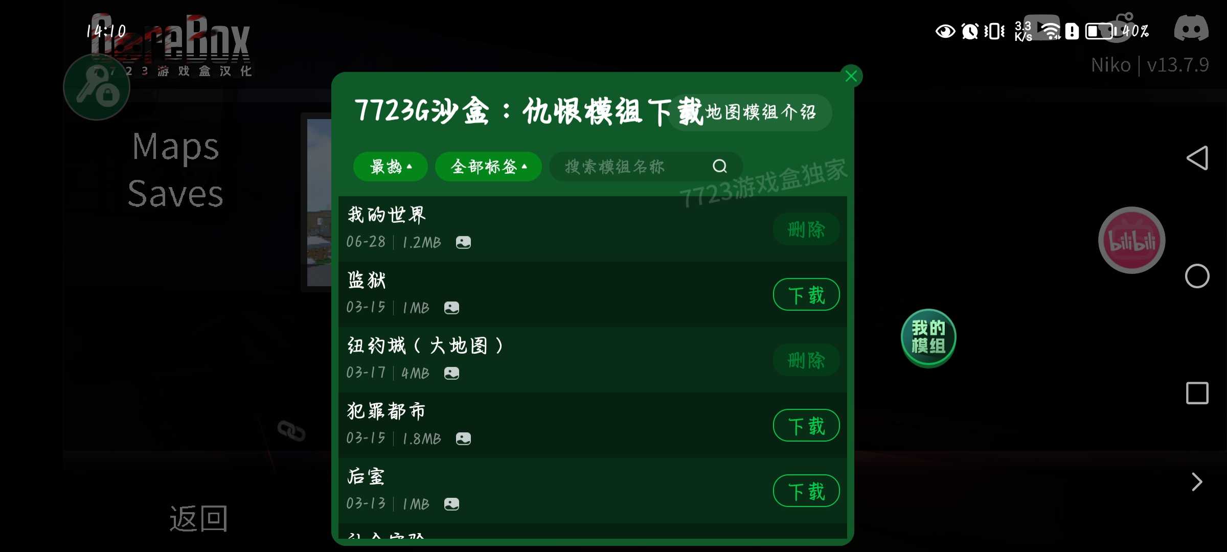 G沙盒仇恨双端联机汉化版下载-G沙盒仇恨双端联机汉化版内置菜单下载v13.7.9 G沙盒仇恨双端联机汉化版下载-G沙盒仇恨双端联机汉化版内置菜单下载v13.7.9