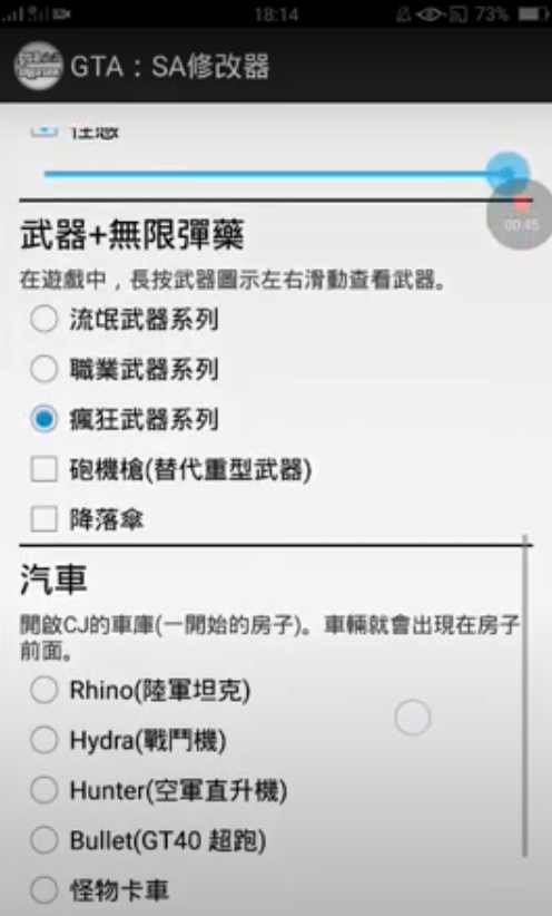 侠盗猎车手圣安地列斯修改器下载-侠盗猎车手圣安地列斯修改器中文版下载v2.3