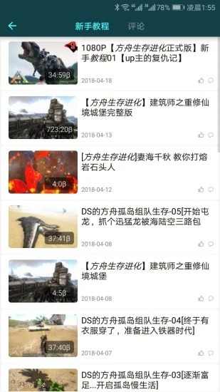 方舟生存进化助手下载-方舟生存进化助手2023最新版下载v1.9.7 方舟生存进化助手下载-方舟生存进化助手2023最新版下载v1.9.7