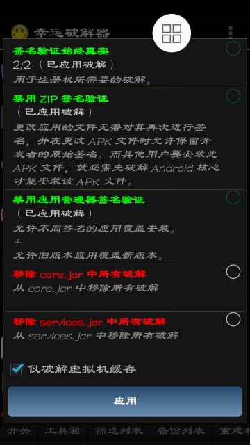 幸运修改器正版下载-幸运修改器正版免root下载v10.5.2 幸运修改器正版下载-幸运修改器正版免root下载v10.5.2
