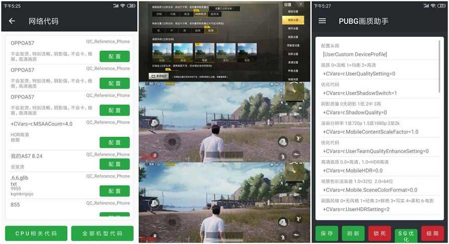 和平精英画质助手120帧无卡顿下载-和平精英画质助手120帧无卡顿安卓版下载v1.9.0 和平精英画质助手120帧无卡顿下载-和平精英画质助手120帧无卡顿安卓版下载v1.9.0