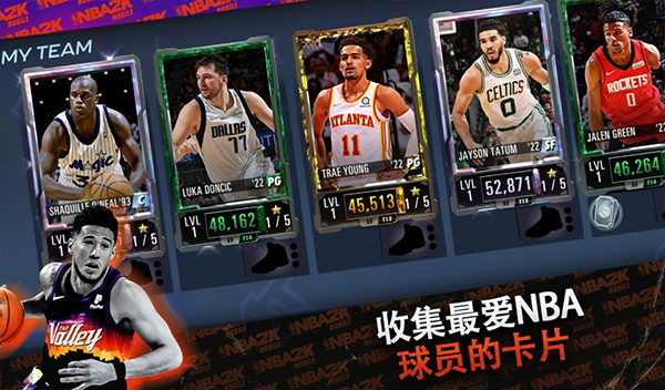 nba2kmobile手机版下载-nba2kmobile安卓版下载v7.0.8642079