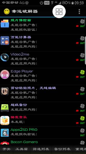 幸运修改器正版下载-幸运修改器正版免root下载v10.5.2 幸运修改器正版下载-幸运修改器正版免root下载v10.5.2