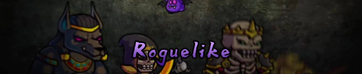 roguelike单机游戏推荐