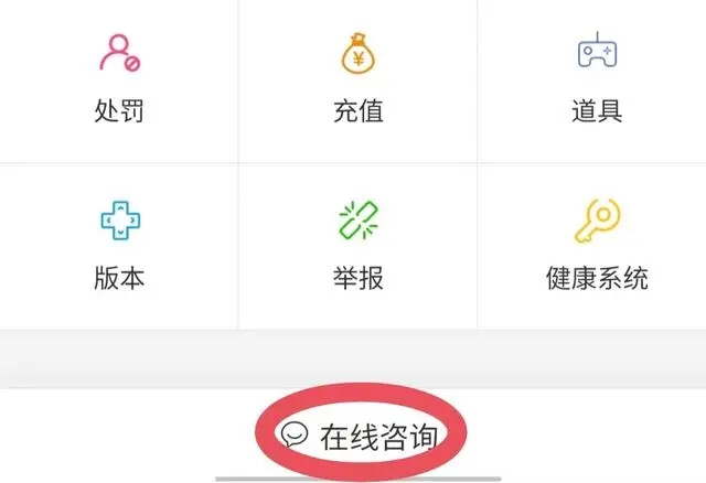 王者荣耀退款申请入口-王者荣耀退款教程最新一览