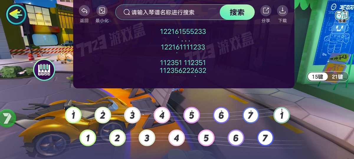 蛋仔派对琴谱工具下载-蛋仔派对琴谱工具自带悬浮窗下载v2.0