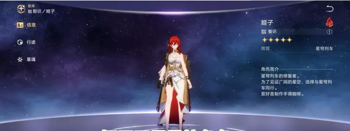 星穹铁道最弱的五星角色-崩坏星穹铁道最弱的五星角色盘点一览