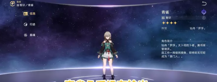 星穹铁道最弱的五星角色-崩坏星穹铁道最弱的五星角色盘点一览
