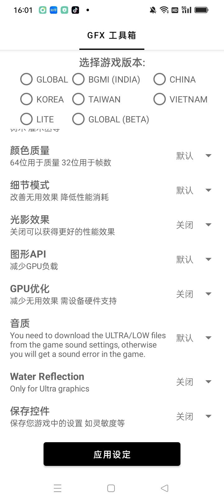 gfx工具箱官方正版下载-gfx工具箱官方正版120帧下载v10.2.5