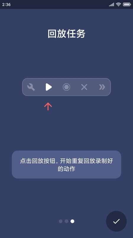贝利自动点击器app下载-贝利自动点击器手机版下载v2.7.0 贝利自动点击器app下载-贝利自动点击器手机版下载v2.7.0